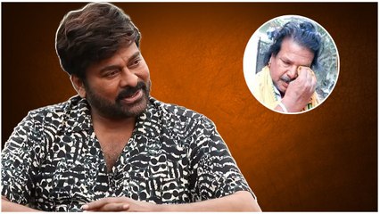 Chiranjeevi Reel Hero నే కాదు.. Real Hero కూడా.... Balagam కొమురయ్యకు గొప్ప సాయం..| Telugu OneIndia