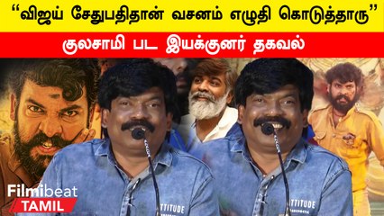 இந்த கூட்டம் தியேட்டருக்கு வந்தாலே போதும் படம் ஓடிரும் - Director Saravana Sakthi