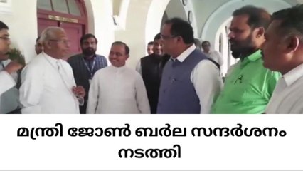 തൃശ്ശൂർ അതിരൂപത ആർച്ച് ബിഷപ്പിനെ സന്ദർശിച്ച് മന്ത്രി ജോൺ ബർല