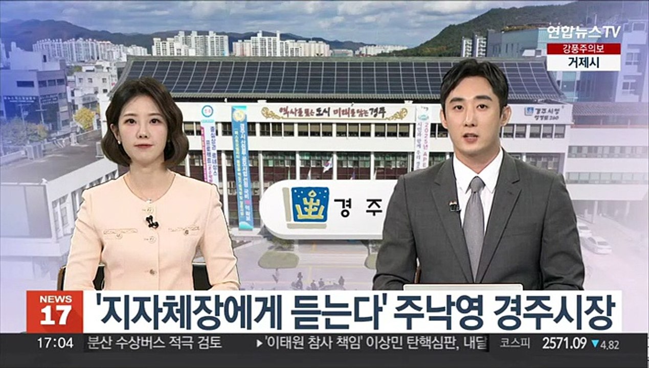 [초대석] 경주시 'SMR 국가산업단지' 최종 후보지 선정…앞으로 계획은?