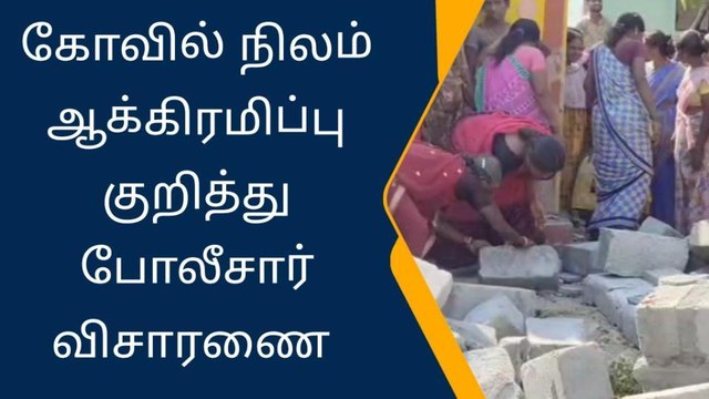 கிருஷ்ணகிரி: கோயில் சுற்றுசுவரை இடித்த பொதுமக்கள்-பெரும் பரபரப்பு