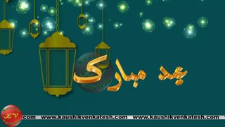 Happy Eid Mubarak Wishes in Urdu, Video, Greetings, Animation, Status, Messages (Free)