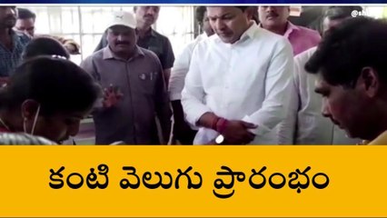 హుజూర్ నగర్ : కంటి వెలుగు శిబిరాన్ని సందర్శించిన ఎమ్మెల్యే