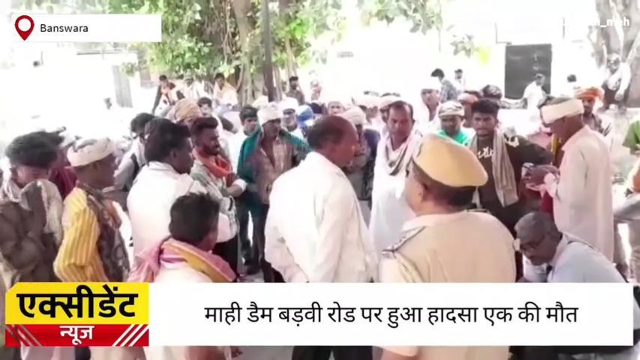 बांसवाड़ा: मोटरसाइकिल की आमने-सामने की भिड़ंत में एक युवक की हुई मौत
