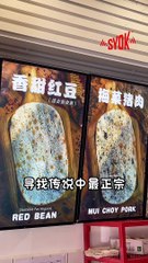 【SYOK小食堂】EP9｜比脸还大的大牛烧饼！