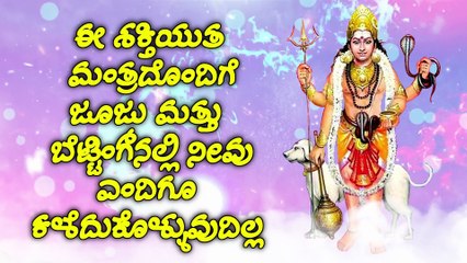 ಈ ಶಕ್ತಿಯುತ ಮಂತ್ರದೊಂದಿಗೆ ಜೂಜು ಮತ್ತು ಬೆಟ್ಟಿಂಗ್‌ನಲ್ಲಿ ನೀವು ಎಂದಿಗೂ ಕಳೆದುಕೊಳ್ಳುವುದಿಲ್ಲ