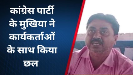 महराजगंज: कॉंग्रेस ने दूसरे दल से आये नेता को दिया टिकट, कार्यकर्ताओं में फूटे बगावत के सुर