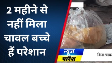 दरभंगा: हायाघाट क्षेत्र में 50% स्कूल में चावल नहीं रहने से मध्यन भोजन है बंद