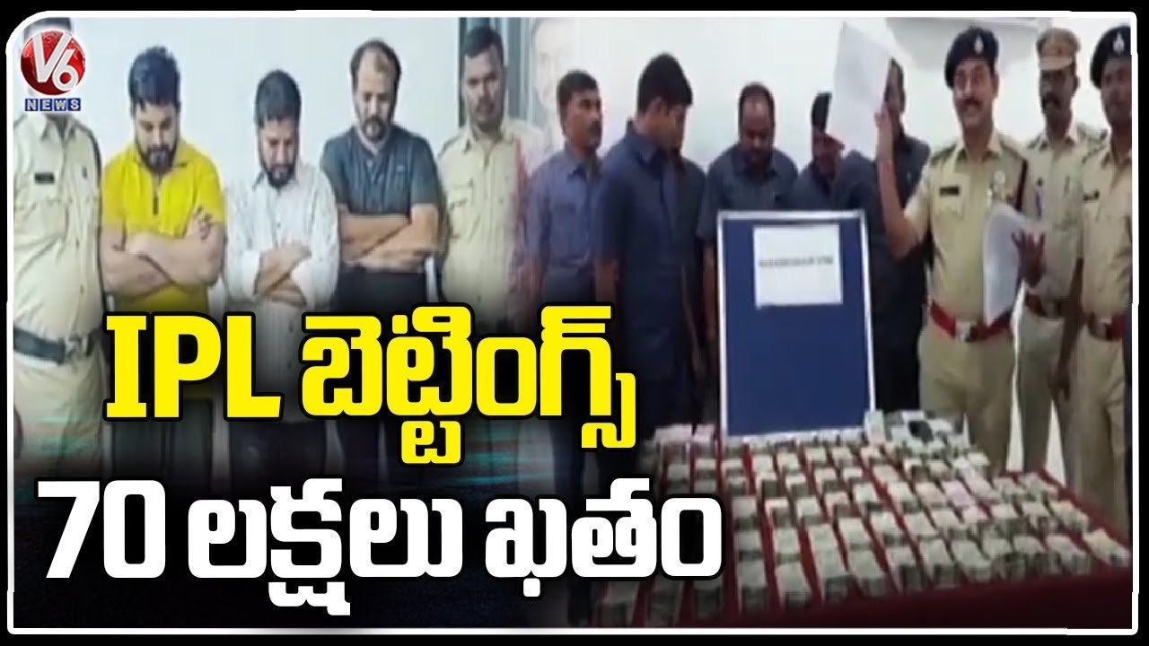 IPL Betting Team Arrested By Hyderabad Police In Farmhouse, 70 Lakh Seized _ V6 News