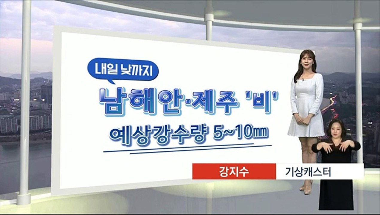 [생활날씨] 짙은 안개 유의…내일 낮 기온 껑충, 한낮 서울 27도