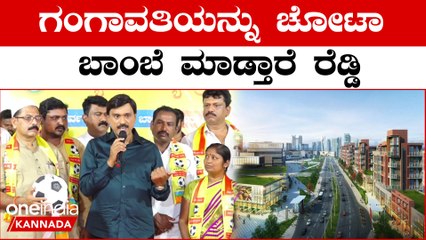 Karnataka Election 2023: ಗಂಗಾವತಿಯಲ್ಲಿ ಬಿಜೆಪಿ,‌ ಕಾಂಗ್ರೆಸ್, ಜೆಡಿಎಸ್ ಸದಸ್ಯರ ಮೇಲೆ ಸಮ್ಮೋಹಿನಿ ಪ್ರಯೋಗ