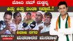 Karnataka Election 2023: Shivajinagar, ಯಾವುದೇ ಕಾರಣಕ್ಕೂ ಬಿಜೆಪಿ ಬರೋಕೆ ಮೋದಿ ಇರೋಕೆ ನಾವು ಬಿಡಲ್ಲ