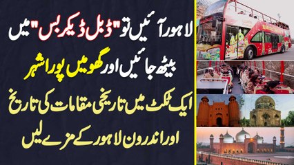 Lahore Me Double Decker Bus Me Ghume Pora Shehar - Historical Places Or Androon City Ka Maza Le