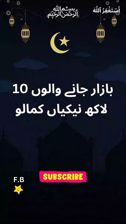 Bazar Jane Ki Dua