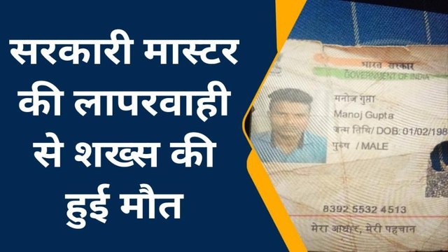 कुशीनगर: विद्युत करंट की चपेट में आने से व्यक्ति की हुई मौत, परिजनों में मची चीख पुकार