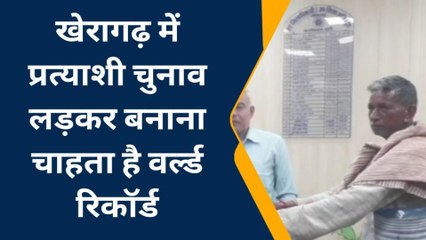 एक प्रत्याशी ऐसा भी: प्रत्येक चुनाव में करता है नामांकन, 98 वीं बार किया नामांकन