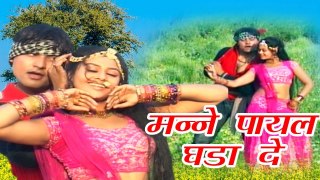 Rajasthani Dj Song |  मन्ने पायल घड़ा दे |  Durga Jasraj Song |  Rajasthani Lokgeet | Marwadi Dance Song