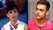 Kangana Ranaut Recalls The Time When Aamir Khan Was Her 'Best Friend'