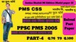 PPSC PMS2005 PART 4 Q.76 TO Q.100 BY PPSC AND FPSC NETWORK SOLVED PAST PAPERS