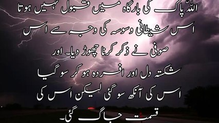 Maulana Room Ki Hikayat | Interesting stories of Maulana Rum