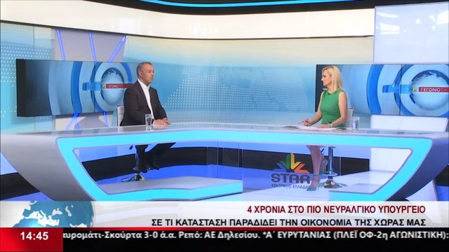 Ο Υπουργός Οικονομικών, Χρήστος Σταϊκούρας, στο STAR