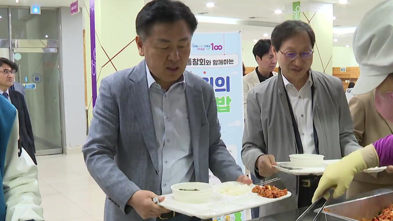 [전북] 김관영 전북지사 "전북 모든 대학에 '천원의 아침밥' 시행" / YTN
