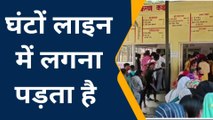 उन्नाव: जिला अस्पताल आए मरीजों को झेलनी पड़ रही हैं दुश्वारियां, जिम्मेदार बेखबर