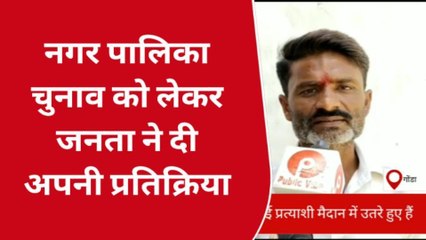 गोंडा: नगर पालिका चुनाव में किन मुद्दों पर वोट डालेगी जनता, दी प्रतिक्रिया
