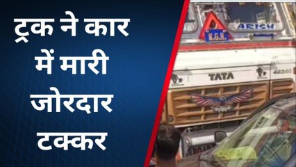 बाराबंकी: ट्रक ने अल्टो कार में मारी टक्कर बड़ा हादसा टला,ट्रक को लिया कब्जे में