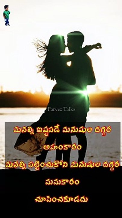 Telugu Motivational quotes #shorts #youtubeshorts #whatsappstatus #viral #trending #shortsfeed