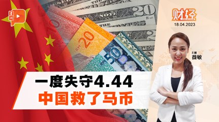 开斋节临近 马币跌破4.45，股市和糖价也受关注📉