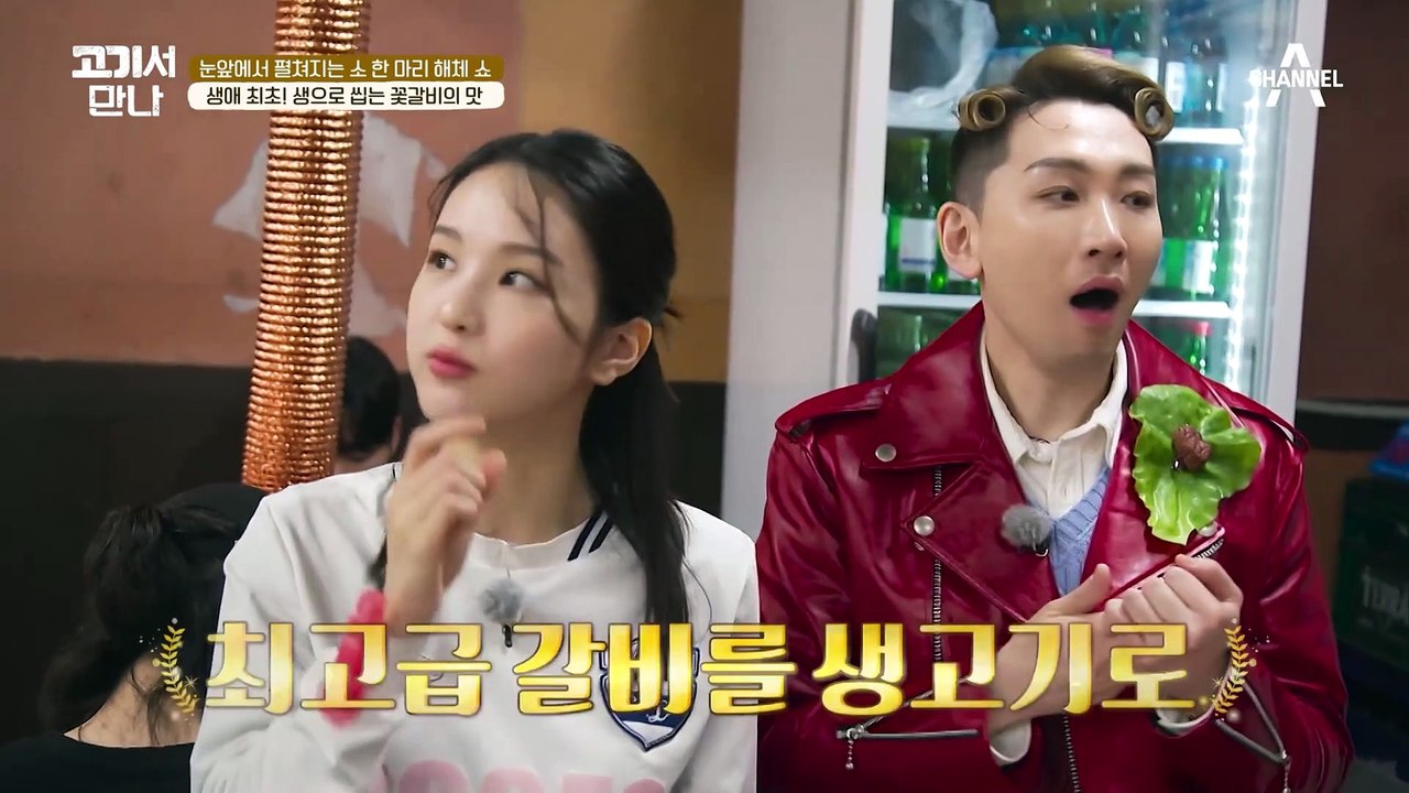 갈비를 생으로 먹는다..? 강호동도 생애 처음 먹어보는 '꽃갈비 회'의 맛♥