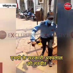 इलाज कराने आये व्यक्ति को गार्ड ने घसीटकर अस्पताल से बाहर फेंका