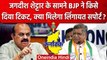 Karnataka Election 2023: Jagdish Shettar के सामने BJP ने किसे दिया टिकट? | वनइंडिया हिंदी