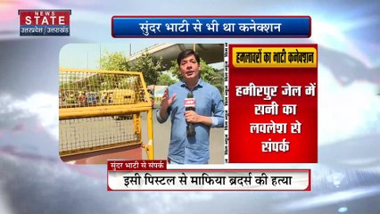 अतीक के हमलावरों को सोढ़ी ने दी थी टर्की मेड पिस्टल, भाटी गैंग से कनेक्शन