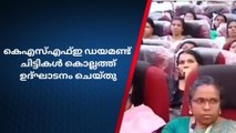 കെഎസ്‌എഫ്‌ഇ ഡയമണ്ട് ചിട്ടികള്‍ കൊല്ലത്ത് ഉദ്‌ഘാടനം ചെയ്‌തു