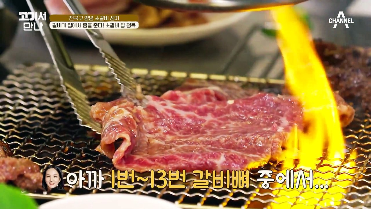 절로 웃음이 나오는 맛~♬ 특제 양념에 15시간 숙성한 우대갈비의 특별함♨