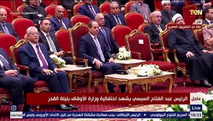 خلال احتفالية ليلة القدر.. شيخ الأزهر يوضح فضل وأهمية عبادة الدعاء في هذه الأيام المباركة