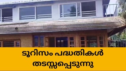 ആലപ്പുഴയുടെ ടൂറിസം പദ്ധതികൾ തടസ്സപ്പെടുന്നു
