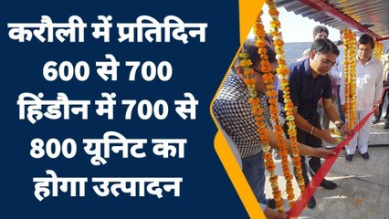 करौली: जिला अस्पतालों को मिली सोलर पावर की सौगात, जाने क्या होगा फायदा