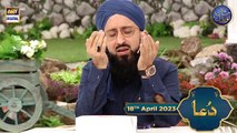 Qaseeda Burda Shareef & Dua | Mufti Sohail Raza Amjadi | Waseem Badami | 18th April 2023 #shaneiftar