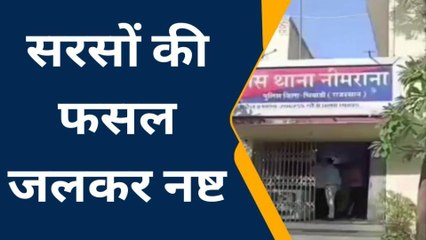 अलवर : असामाजिक तत्वों ने किसान को दिया तगड़ा झटका, ऐसे धूमिल किए सपने..