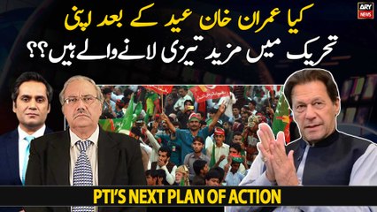 Is Imran Khan going to speed up his movement after Eid?