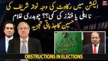 Ch Ghulam Hussain opens up on obstructions in elections
