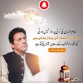 Imran Khan speech Shab e dua zaman Park