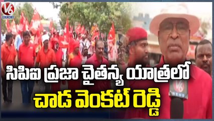 Chada Venkat Reddy Participates In CPI  Praja Chaitanya Yatra _ Cherial  _ Siddipet _  V6 News