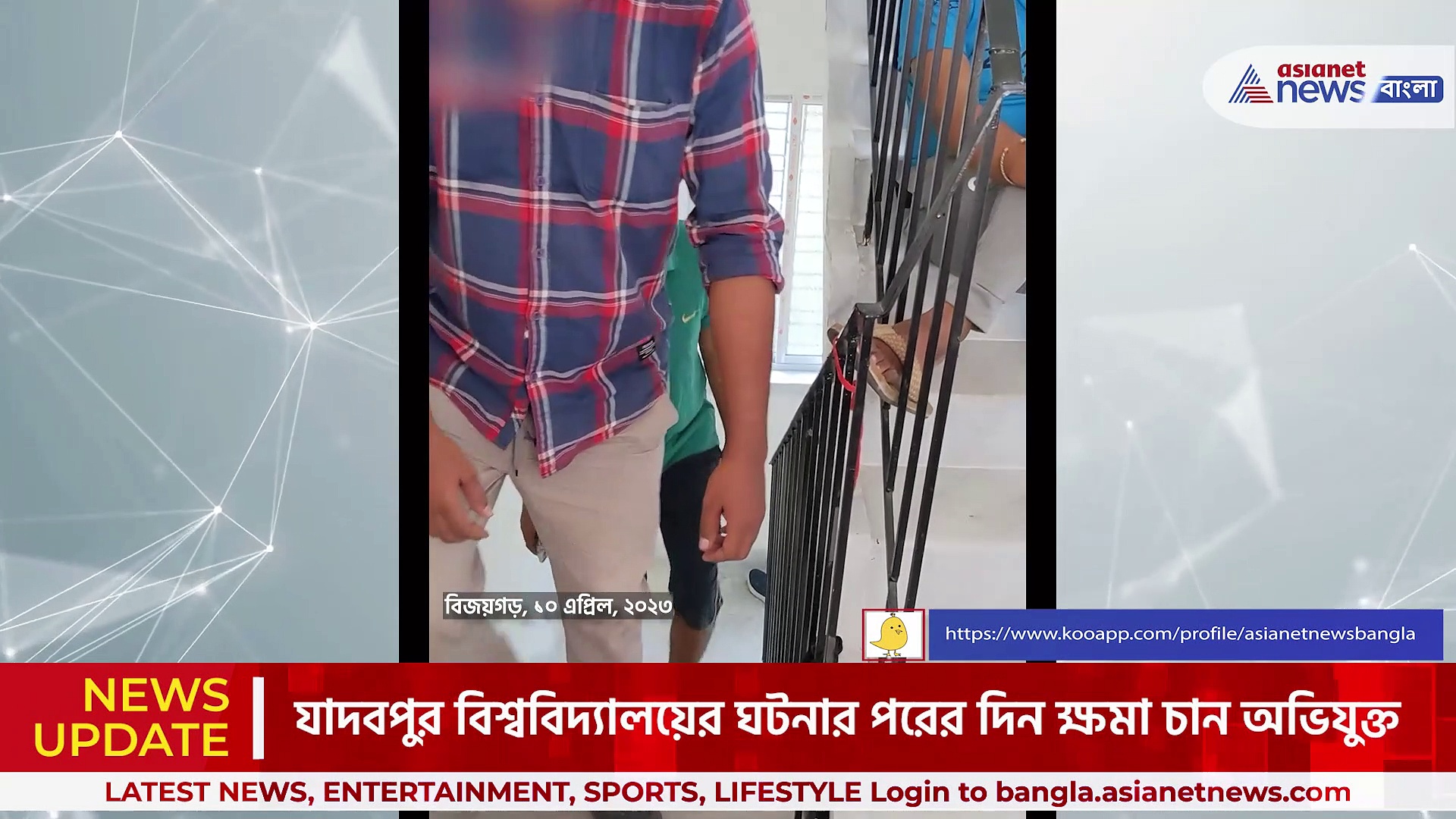 যাদপুর বিশ্ববিদ্যালয়ে ধর্ষণের চেষ্টার অভিযোগ কিছু না করলে কেন ক্ষমা চাইলেন অভিযুক্ত উঠছে প্রশ্ন