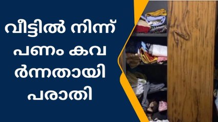 വീട്ടുകാര്‍ നോമ്പുതുറയ്ക്ക് പോയ സമയം വീട്ടില്‍ വന്‍ കവര്‍ച്ച