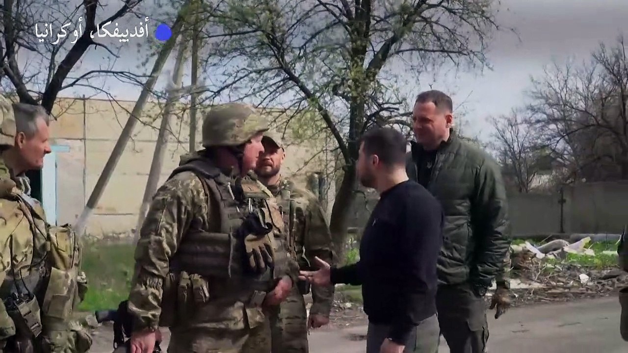 زيلينسكي يزور بلدة أفدييفكا بشرق أوكرانيا حيث يحتدم القتال