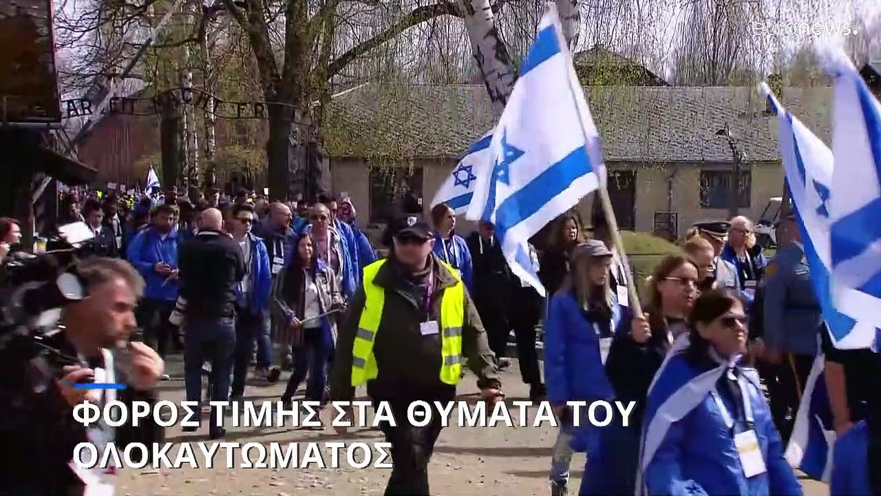 «Πορεία των ζωντανών»: Φόρος τιμής στα θύματα του ολοκαυτώματος